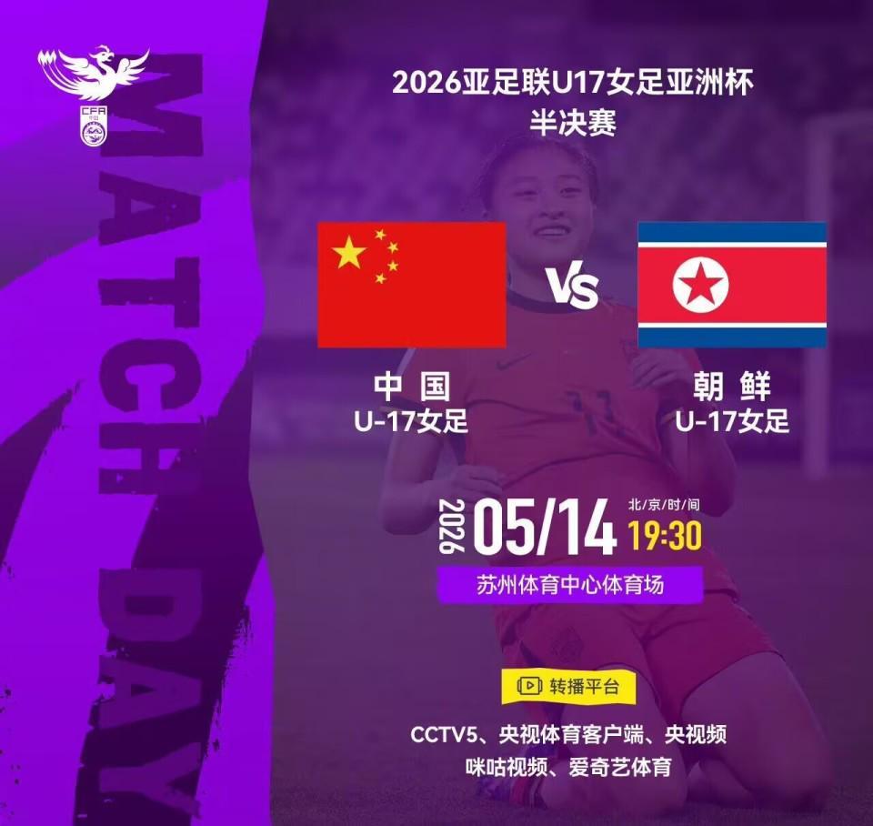 华体会体育-半决赛5月14日直播：中国女足VS朝鲜！苏州不愧是江苏“真省会”